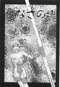 [Kobayashi Shounenmaru] Toge no Aru Hanataba