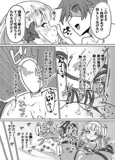 Ojou-sama no Yuganda Yokkyuu