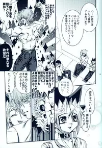 (C81) [Quartzshow (Hari)] Aurora 2 (Yu-Gi-Oh!)