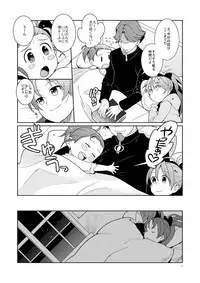 [Kisoutengai (Saitouyafu)] Otou-san to Issho (Puella Magi Madoka Magica) [Digital]