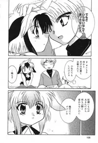 [Anthology] Pure Petit Vol. 6