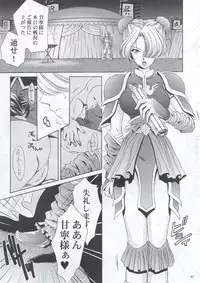 (C63) [U.R.C (Momoya Show-Neko)] In Sangoku Musou (Dynasty Warriors)