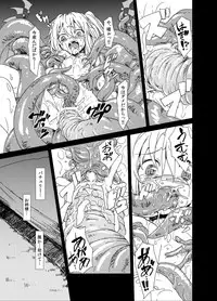 (Kouroumu 9) [Satei (s73d)] Shoku Fla (Touhou Project)