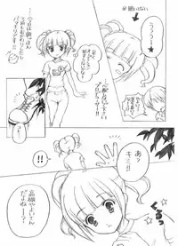 yayoi no hatsutaiken (THE IDOLM@STER)