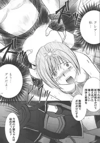 [Crimson Comics (Carmine)] Nel Hard (Star Ocean 3)