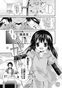 Karyou Gakuen Shotoubu 2011-1