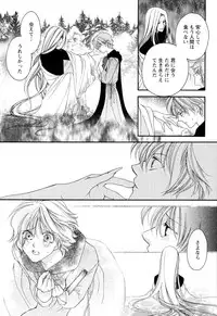 [Narcisse Noir] Goshujin-sama Choukyou Keikaku