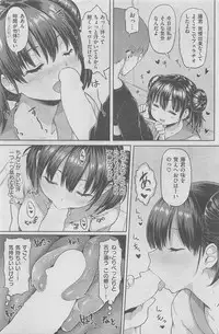 COMIC HANA-MAN 2016-02