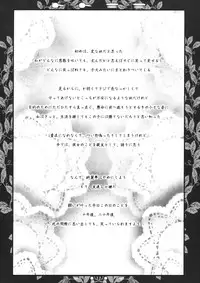 (C79) [Botugo (RYO)] Toto Mimi (Atelier Totori ~The Alchemist of Arland 2~) [English] {yuriproject}