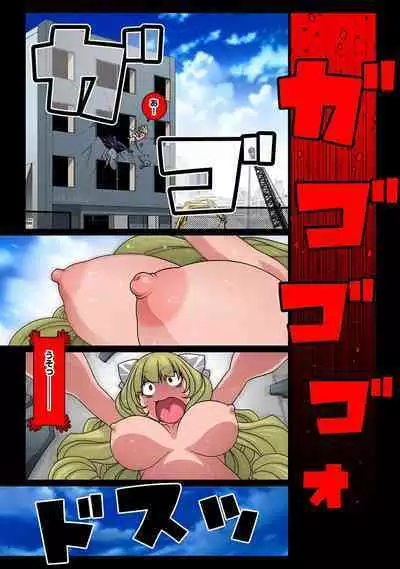 Oppai ga sekai o sukuu!？ go touchi aidorudota pu～n Z 1-7