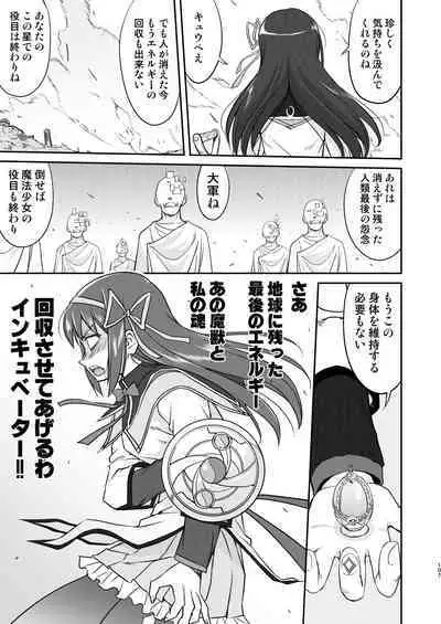 Tonari no Ie no Mahou Shoujo Kanzenban - The Magical Girl Next Door Complete Edition