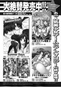COMIC XO 2007-02 Vol. 9