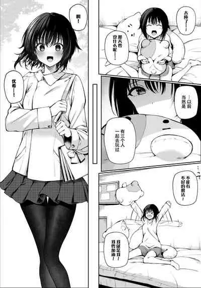 Futouhen Sankakkei - scalene triangle