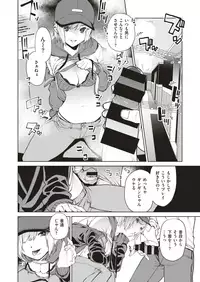 COMIC X-EROS #75