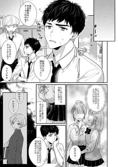 [SOLA (Kisaki Noah)] Love Lesson ~Otonari no Ecchi na Onii-san ga SEX no Osewa mo Shite Kuremasu~