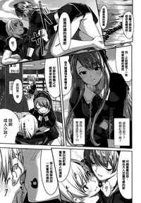[Gustav] Reika wa Karei na Boku no Maid Ch.1-3 [Chinese]