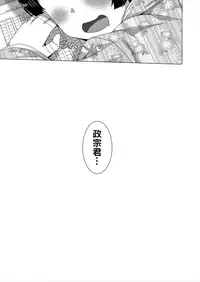 [Waffle Doumeiken (Tanaka Decilitre)] Muramasa-senpai Manga (Waffle Doumeiken Soushuuhen) (Eromanga Sensei) [Chinese] [oo君個人漢化] [Digital]
