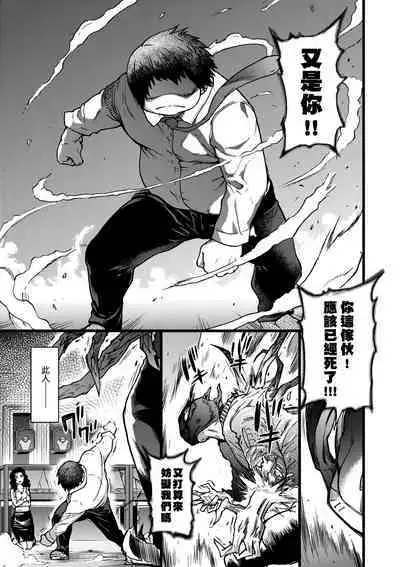 Enkou Oji-san