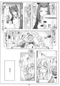 (C87) [Tohgoo (Fuyutugu)] Loli Musashi & Loli Atago-chan wa Saikoukyuu Onaho (Kantai Collection -KanColle-)