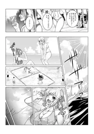 Gekka Midarezaki - Gaiden -