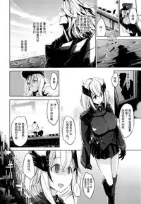 Yami ni Sasayaku Kanbi