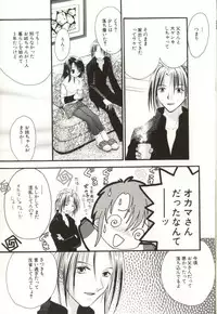 [Koiou] Aiyoku Club