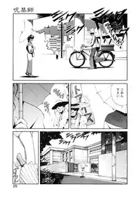 [Fujisaki Makoto] Jugonji Enmi no Shou