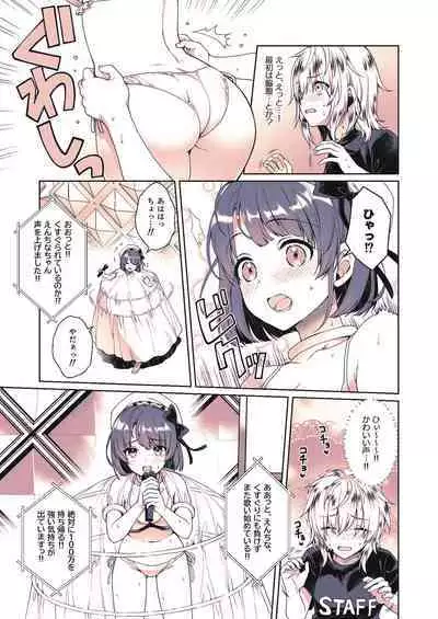 Oshi no Oshiri ga 0 Kyori Meter