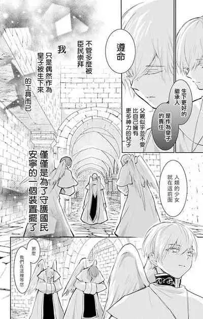 out bride —异族婚姻— 05-08 [Chinese] [冒险者公会]
