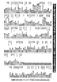 [Kamitou Masaki] Seirei Tokusou Fairy Saber Tengudan no Inbou