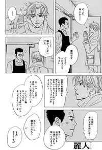 麗人 2006-03