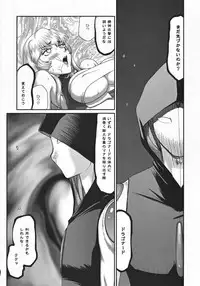 (C82) [LTM. (Taira Hajime)] Nise Dragon Blood! 19 1/2