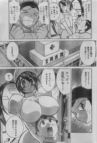 COMIC JUMBO 2004-08