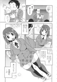 [Shinozaki Rei] Bitch Hole