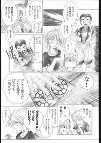 (C63) [Toko-ya (Kitoen)] Side:RYU - Ryuu no Me no Fuukei ~ third (Breath Of Fire)