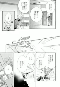 (brilliant days) [Maicca (Mochi)] Ore ga Sekinin Toru Kara ne (Ensemble Stars!)