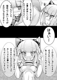 [Tori no Oishii Tokoro (Torisan)] Neko no Eroi Hon [Digital]
