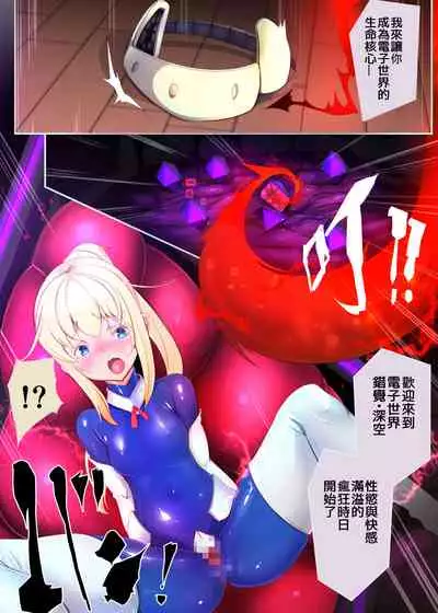 [やせうまロール (定食、とよのきつね。、Hypnotic_Yanh)] 被囚禁的你变成了人外女体化并且不断地被吸走能量-反转alternative