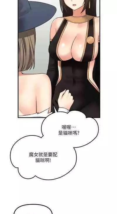 Elf Who Likes to be Humiliated Chapters 11 to 20
