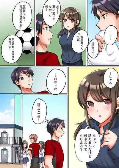 [Shogota] Renai Soudan de Shojo Soushitsu ~Ace no Shinyuu ni Dakare Modaeru Manager~ 1-2
