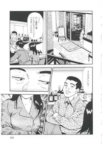[Anzaki Moral] Tsukekomareta Shoujo
