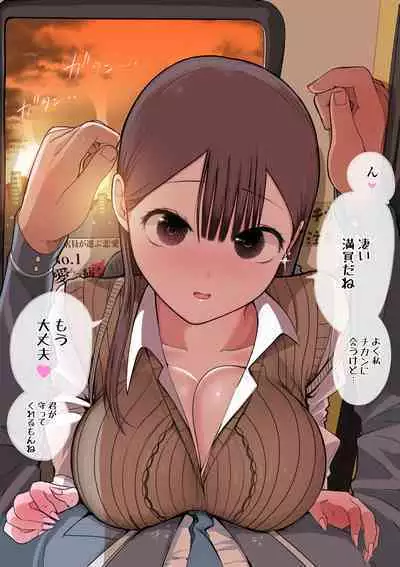 10-nichigo ni MenHeal ni Naru Gal