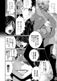 COMIC Magnum Vol. 119