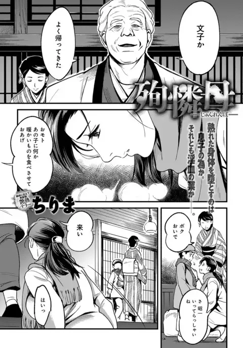 COMIC Anthurium 041 2016-09