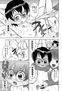 [Madou Uni] Hajimete no Sex