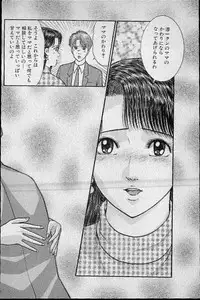 [Murao Mio] Virgin Mama Vol.12