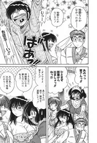 [Umino Sachi] Lovely Maid