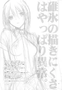 (C78) [m.s.t. (Nanami Yasuna)] elle*2 (Kaichou wa Maid-sama!) [English] [Soba-Scans]