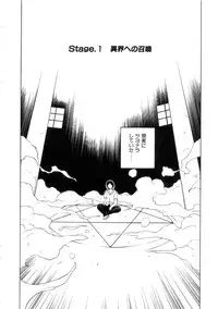[Nagase Rurio] Yu Oh Den