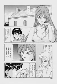 [ITOYOKO] Dragon Pink THE SECRET POWER